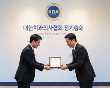 치과의사협회 정회원